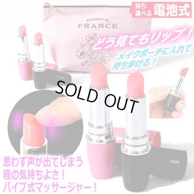 画像4: メイクポーチに入れておけるリップ型マッサージャーLOVE-LIP（ラブリップ） (4)