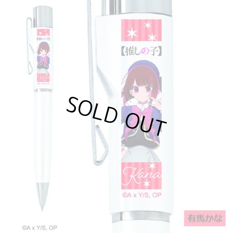 画像8: 推しの子スタンペンGノック式 (8)