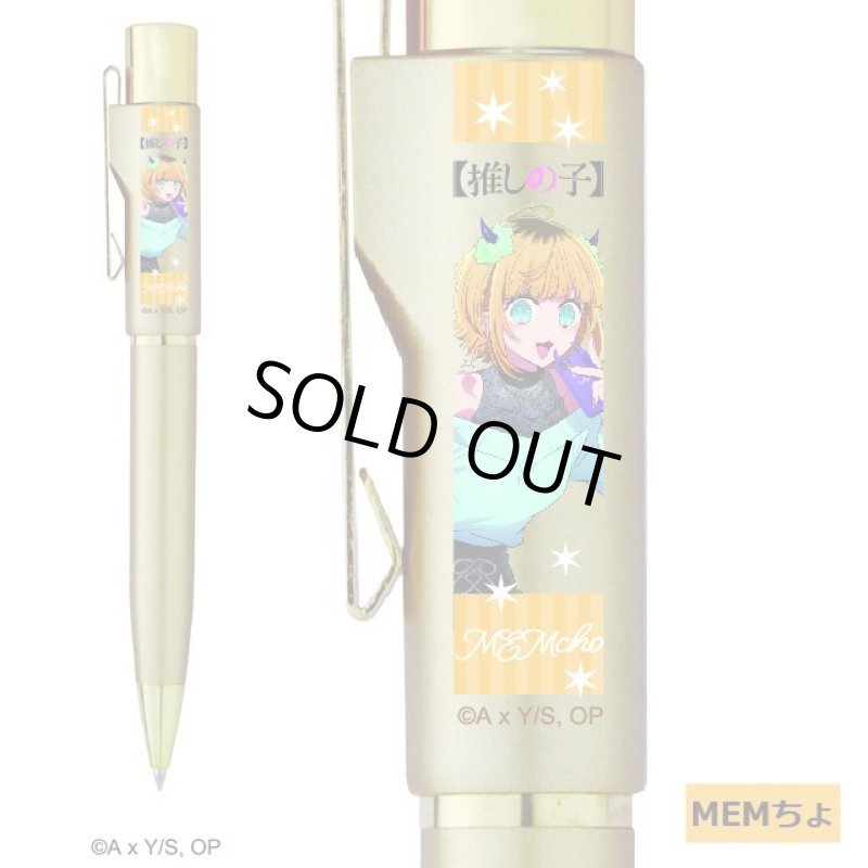 画像9: 推しの子スタンペンGノック式 (9)