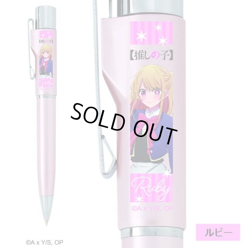 画像7: 推しの子スタンペンGノック式 (7)
