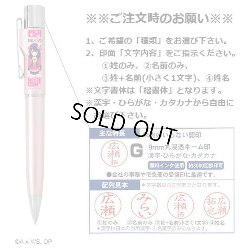 画像3: 推しの子スタンペンGノック式 (3)