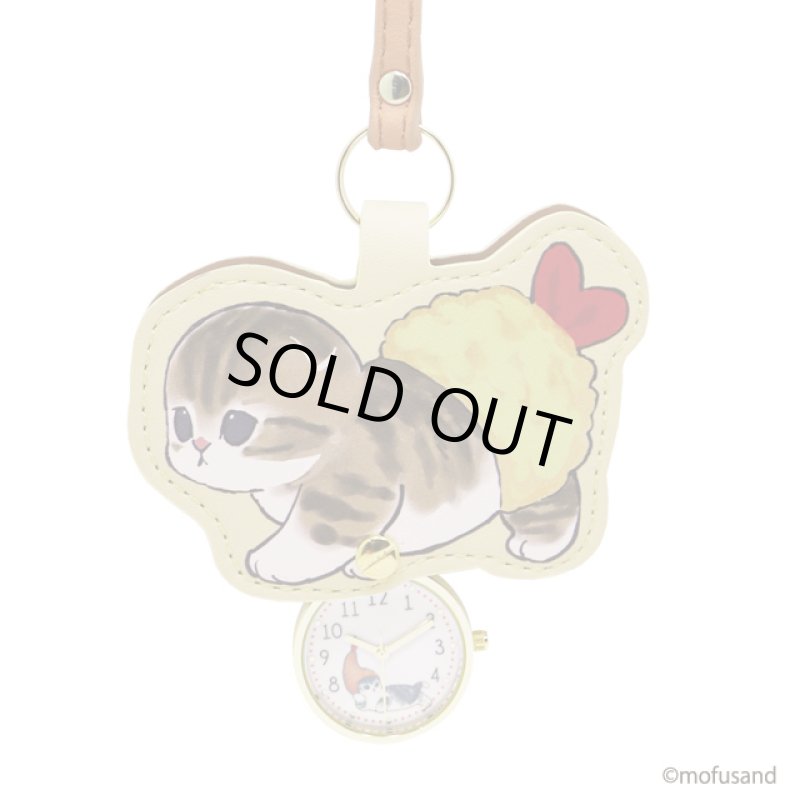 画像15: mofusandダイカットキーチェーンウォッチ (15)