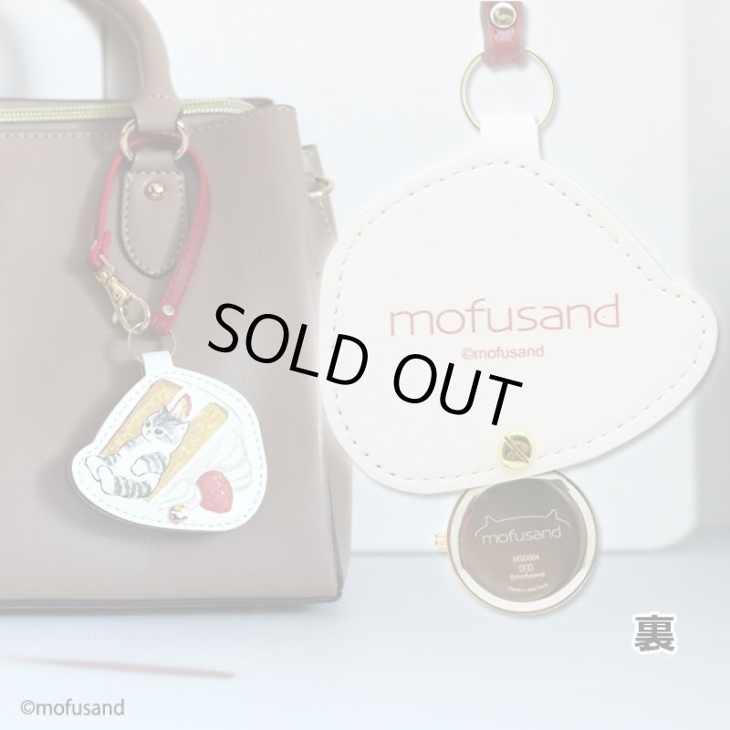 画像8: mofusandダイカットキーチェーンウォッチ (8)