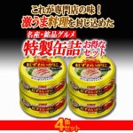 画像2: 天飾り脚肉入り！紅ずわいがに100％のほぐし身4缶セット (2)