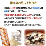画像3: しじみの美味しさと健康成分を凝縮！マグマしじみエキススティック[1箱（30包)] (3)