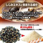 画像2: しじみの美味しさと健康成分を凝縮！マグマしじみエキススティック[1箱（30包)] (2)