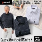 画像1: Pierucci(ピエルッチ)綿100％小紋柄長袖シャツ2色組 (1)