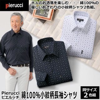 Pierucci(ピエルッチ)格子柄シアサッカー長袖シャツ2色組