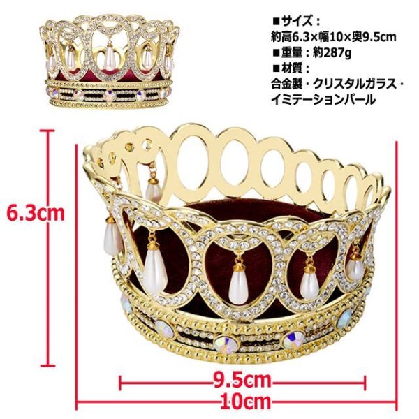 ラグジュアリー王冠インテリア「クイーンズ・パールティアラ」JHO-328