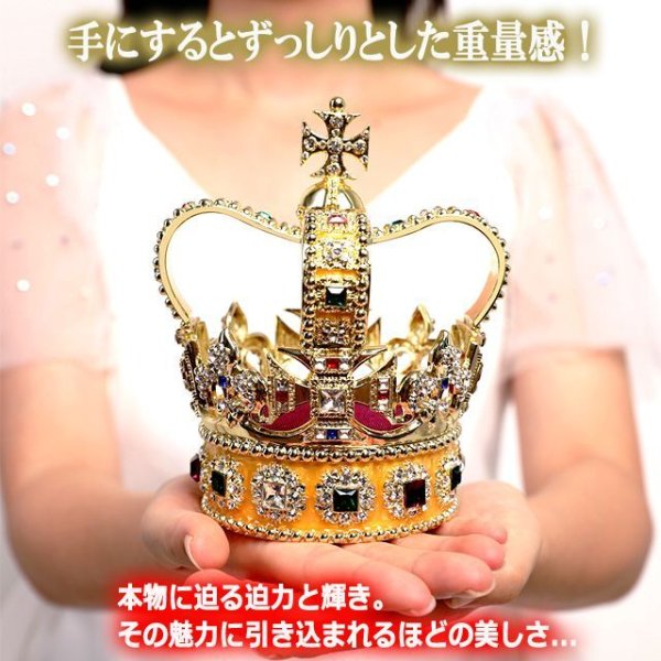 ラグジュアリー王冠インテリア「聖エドワード王冠」JHO-326