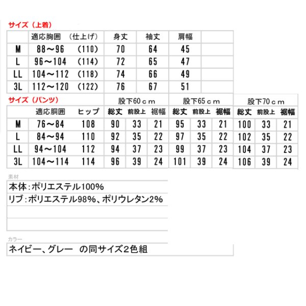 送料無料！SALOON EXPRESS(サルーンエクスプレス)股下選べるジャージ