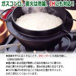 画像5: 岩鋳南部鉄器IH対応ごはん鍋[3合炊き] (5)