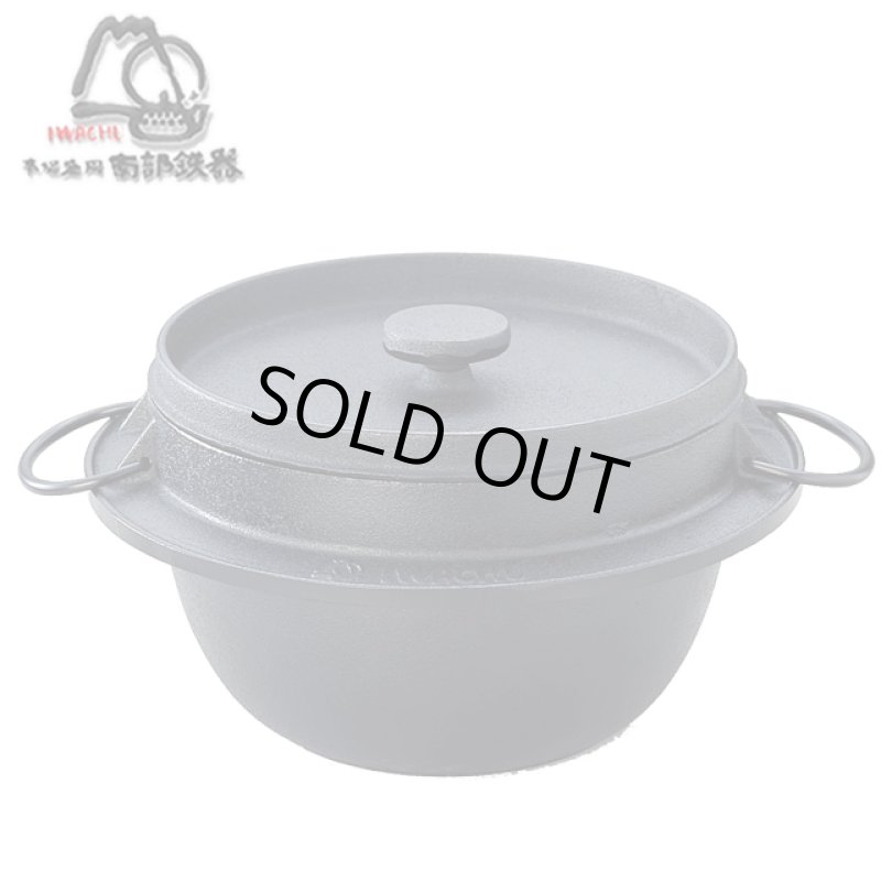 画像7: 岩鋳南部鉄器IH対応ごはん鍋[3合炊き] (7)