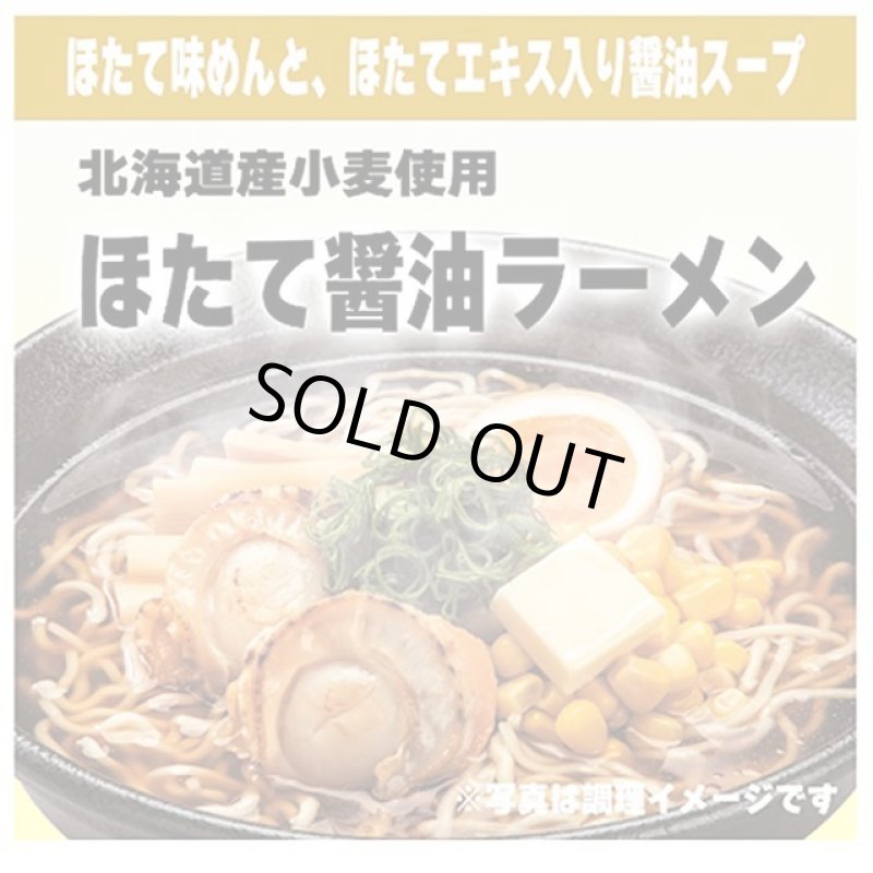 画像2: 北海道発！えび・かに・ほたて凝縮！豪華海鮮ラーメン4種セット（12食） (2)