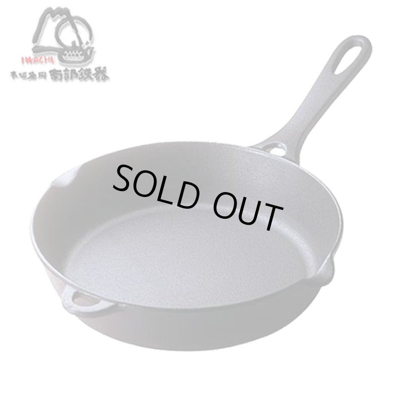 画像7: 岩鋳南部鉄器IH対応フライパン[24cm] (7)