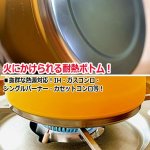 画像6: 直火＆IH対応！折りたためるシリコーンケトル1L (6)