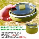 画像2: 直火＆IH対応！折りたためるシリコーンケトル1L (2)