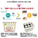 画像4: HOTPLUSあったかフードボックス・白（発熱剤3個入） (4)