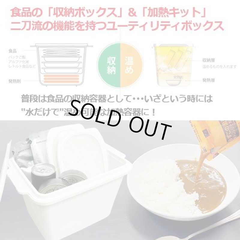 画像3: HOTPLUSあったかフードボックス・白(発熱剤3個入) (3)