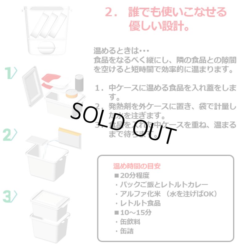 画像5: HOTPLUSあったかフードボックス・白(発熱剤3個入) (5)