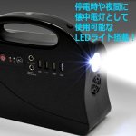 画像5: パワー蓄電池エネポルタ100W＆折り畳みソーラーパネル21Wセット (5)