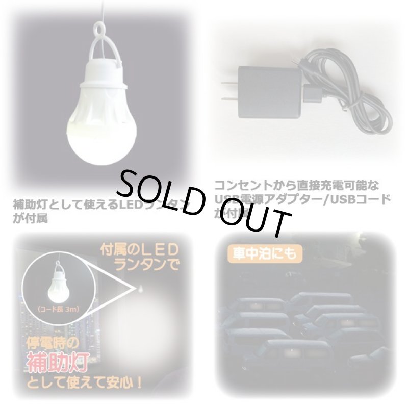 画像5: マルチ機能付きソーラー充電式バッテリー「エマージェンシーマルチキット」 (5)