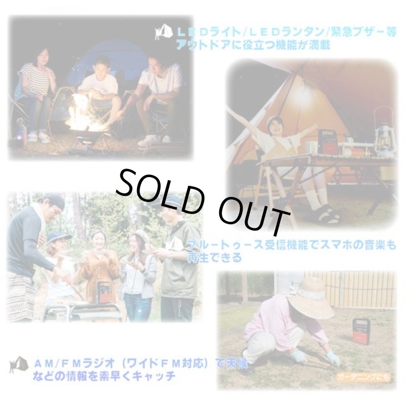 画像3: マルチ機能付きソーラー充電式バッテリー「エマージェンシーマルチキット」 (3)