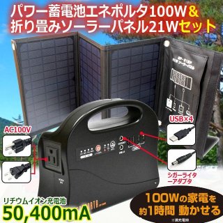 DAT ソーラー発電システム DAT-9078A Amazon.co.jp: DAT AT-9078A Home Solar Power Generator : Electronics