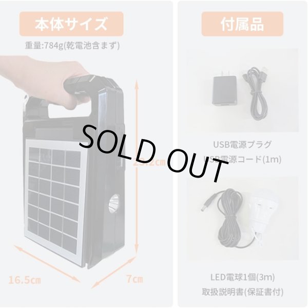 マルチ機能付きソーラー充電式バッテリー「エマージェンシーマルチ