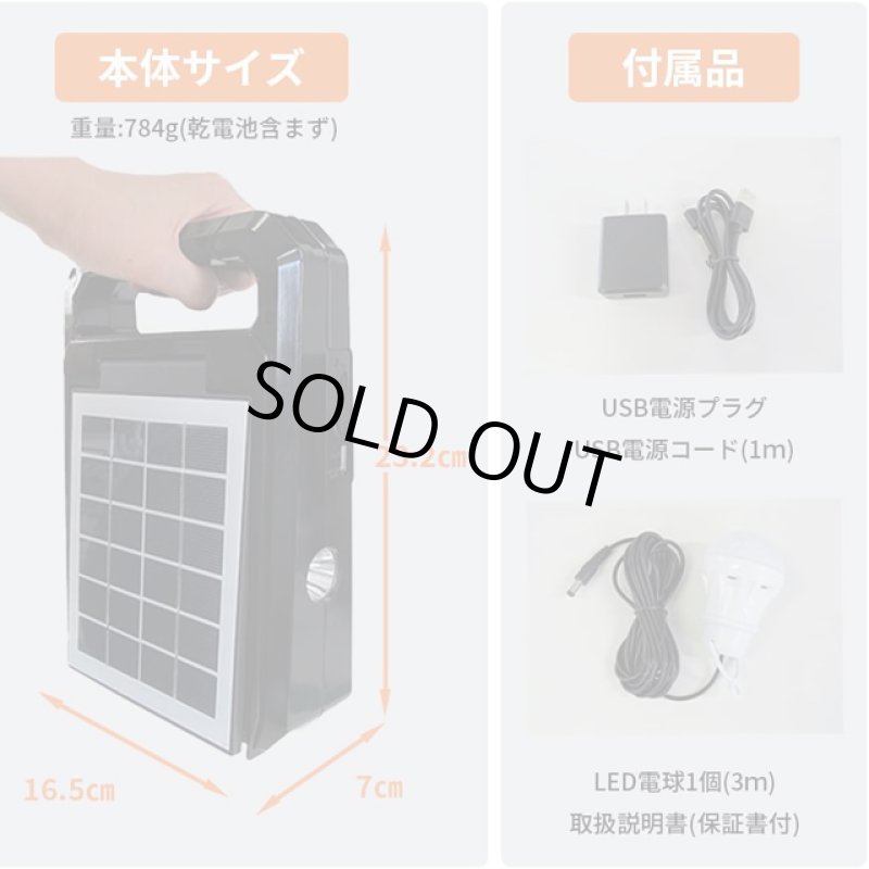 画像6: マルチ機能付きソーラー充電式バッテリー「エマージェンシーマルチキット」 (6)