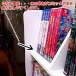 画像7: 送料無料！斜めコミックラック3段／幅45cm (7)