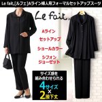 画像1: Le fait,[ルフェ]Aライン婦人用フォーマルセットアップスーツ (1)