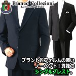 画像1: Franco Collezioni紳士用ノーベントフォーマルセットアップスーツ[シングル] (1)