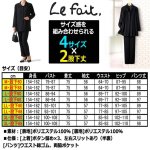 画像5: Le fait,[ルフェ]Aライン婦人用フォーマルセットアップスーツ (5)