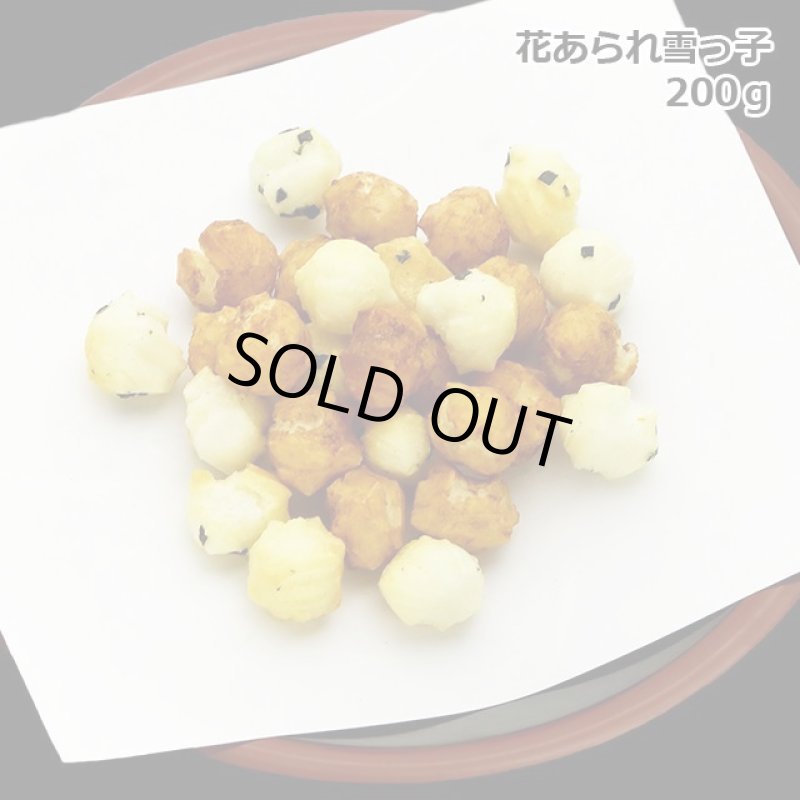 画像7: お買い得！丸米製菓「米蔵厳選あられ5種類1kgセット」 (7)