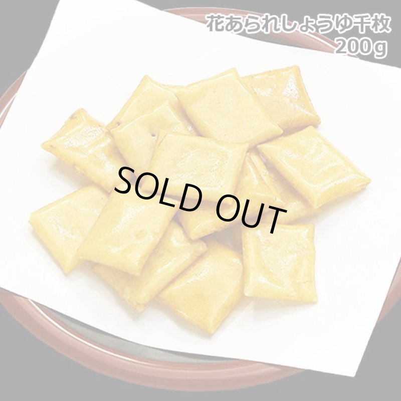 画像9: お買い得！丸米製菓「米蔵厳選あられ5種類1kgセット」 (9)