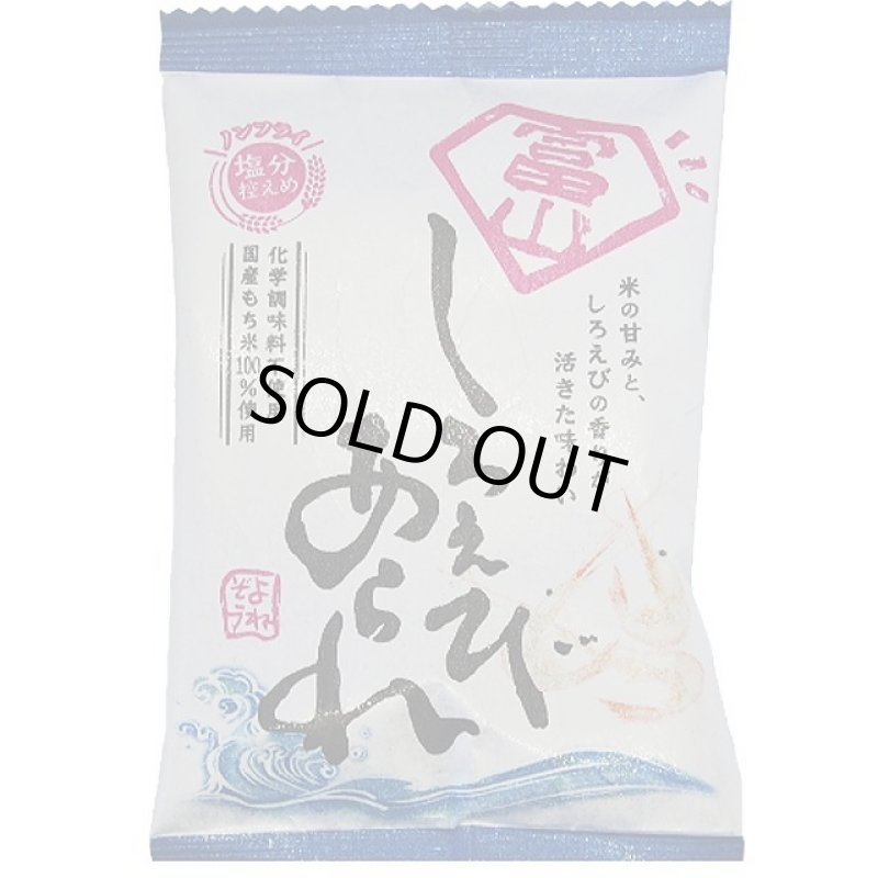 画像6: お買い得！丸米製菓「米蔵厳選あられ5種類1kgセット」 (6)