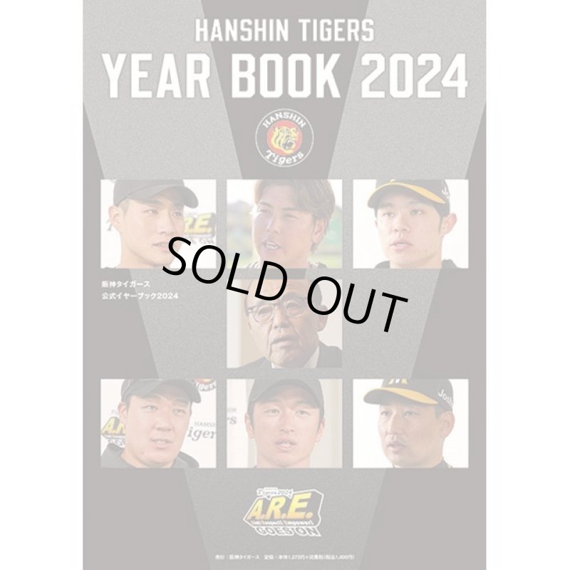 画像2: 阪神タイガース公式イヤーブック2024＆2023日本一記念ビアグラス限定セット (2)