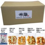 画像4: お買い得！丸米製菓「米蔵厳選あられ5種類1kgセット」 (4)