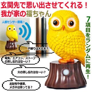 モーションセンサーリアルふくろう(フクロウ,目が光る,ソーラー充電
