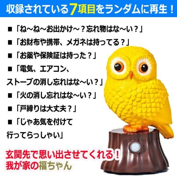 玄関先で思い出させてくれる！我が家の福ちゃんYISM-K14348
