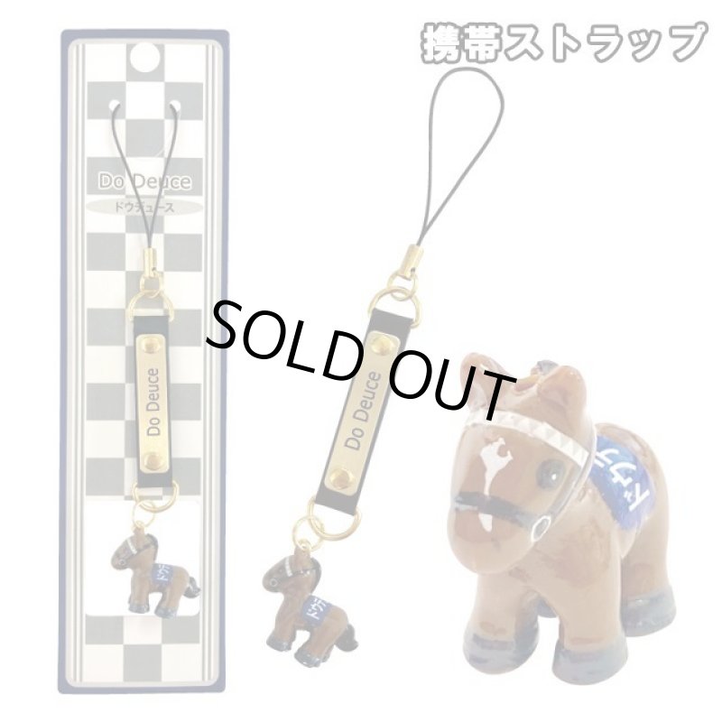 画像3: 「ドウデュース」ボールペン&携帯ストラップセット  (3)