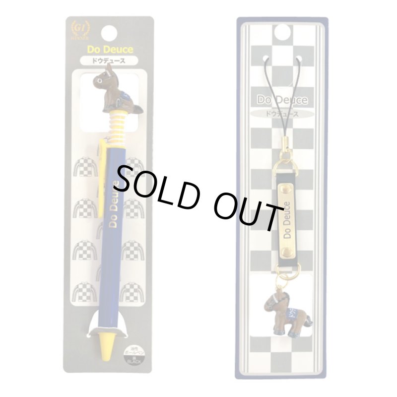 画像4: 「ドウデュース」ボールペン&携帯ストラップセット  (4)