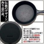 画像3: 岩鋳南部鉄器IH対応ファミリーパン[17cm] (3)