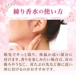 画像5: 桜の練り香水 (5)