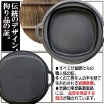 画像3: 岩鋳南部鉄器IH対応すき焼き兼用餃子鍋[24cm] (3)