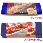 画像2: 名店スイーツみれい菓「札幌カタラーナ２種セット（ スペシャルいちご・リンゴと桃）」 (2)