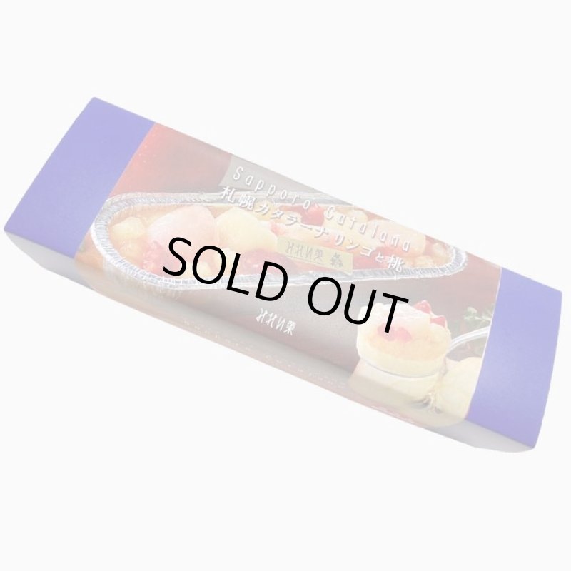 画像5: 名店スイーツみれい菓「札幌カタラーナ（リンゴと桃）」 (5)