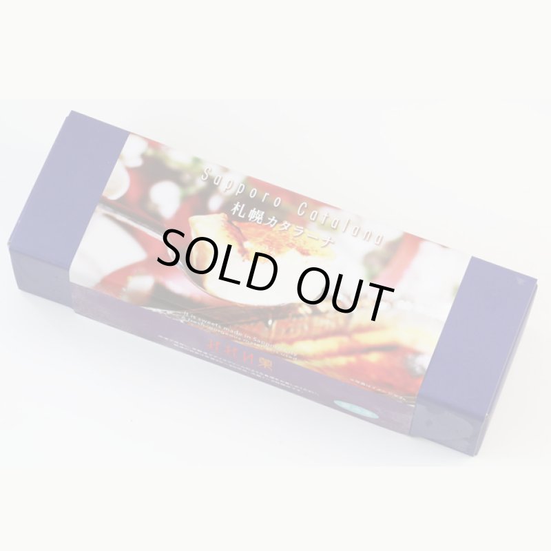 画像6: 名店スイーツみれい菓「札幌カタラーナスペシャル３種セット（プレーン・ スペシャルいちご・リンゴと桃）」 (6)