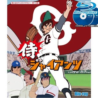 【早い者勝ち‼️】　読売巨人軍　❣️ ジャイアンツ❣️ 長嶋　王　張本❣️　鉄製トレイ❣️ 128 【長嶋茂雄＆王貞治(ON砲)/読売ジャイアンツ】2024 BBM プロ
